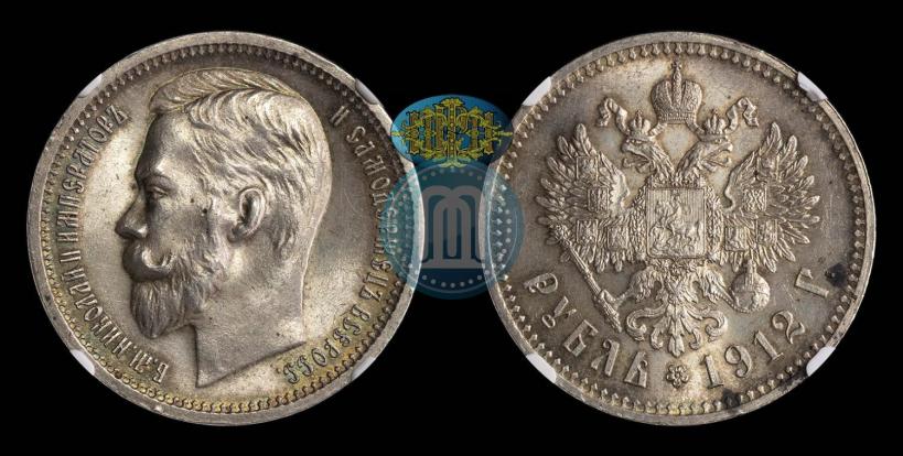 Picture 1 rouble 1912 year (ЭБ) 