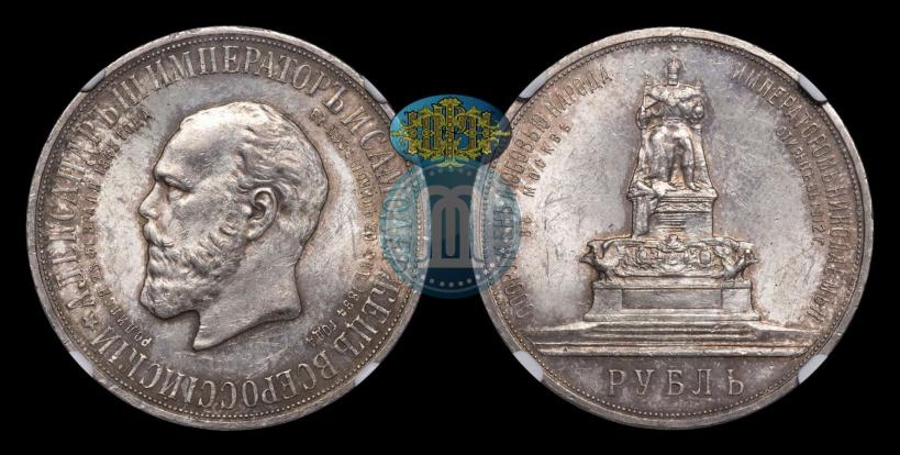 Picture 1 rouble 1912 year (ЭБ)-А.Г. "On the unveiling of monument to Emperor Alexander III in Moscow"