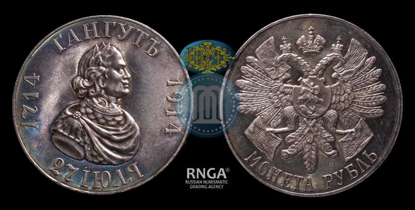 Picture 1 rouble 1914 year (ВС) "In commemoration of bicentenary of Gangut battle"