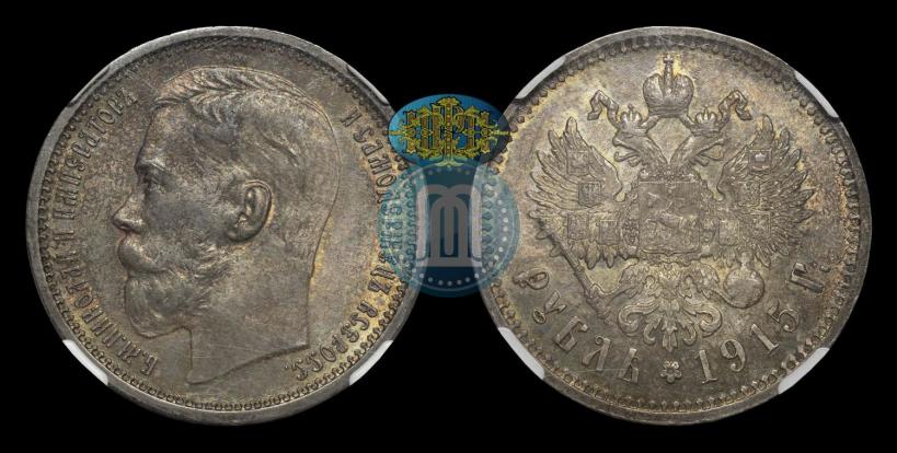 Picture 1 rouble 1915 year (ВС) 