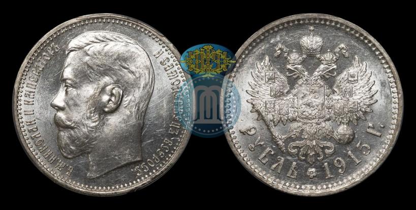 Picture 1 rouble 1915 year (ВС) 