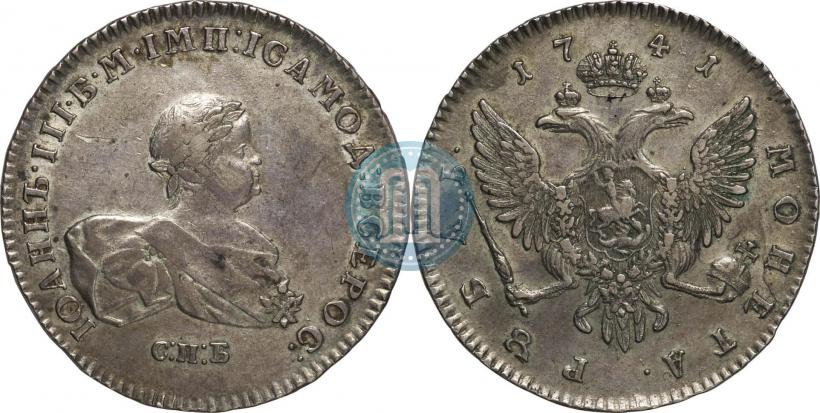 Picture 1 rouble 1741 year СПБ 