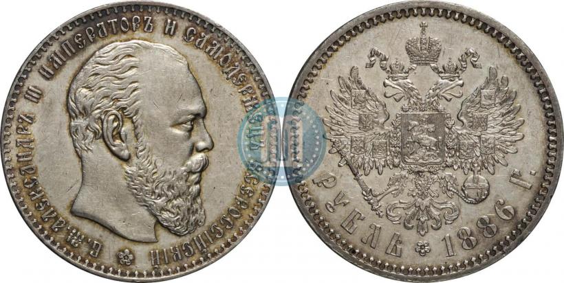 Picture 1 rouble 1886 year (АГ) 