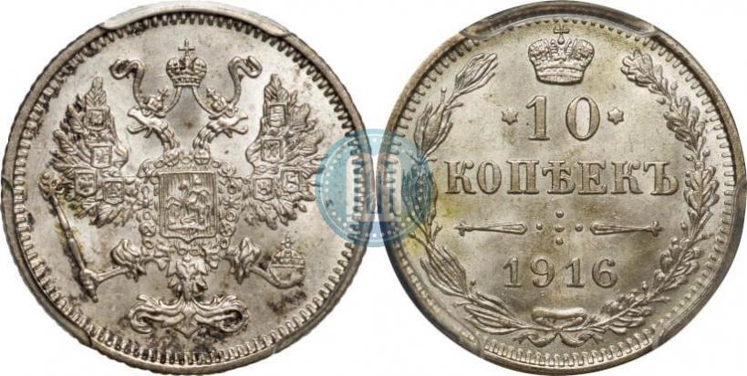 Picture 10 kopecks 1916 year  