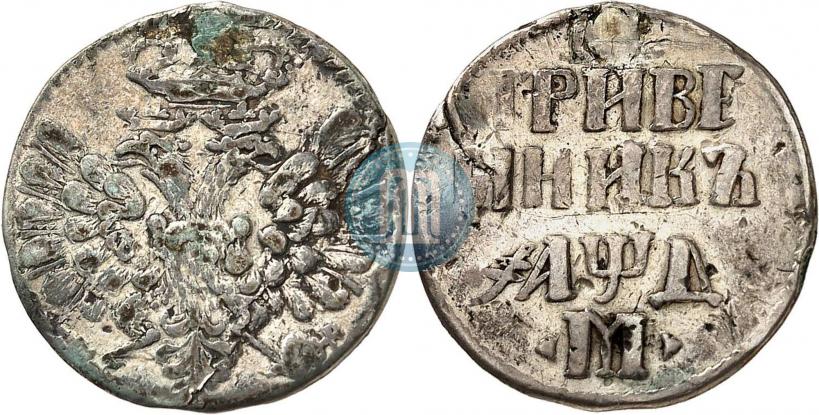 Picture Grivennik 1704 year М 