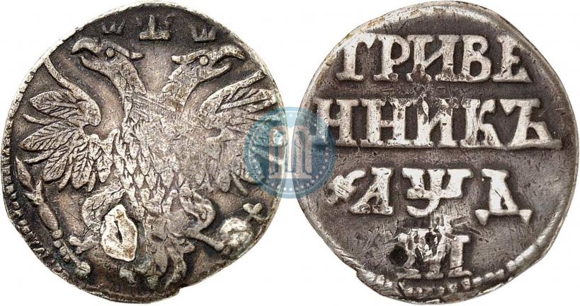 Picture Grivennik 1704 year М 