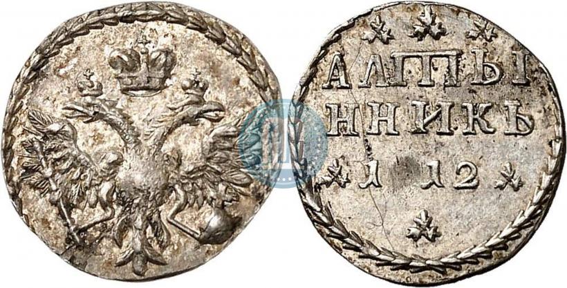 Picture Altyn 1712 year  