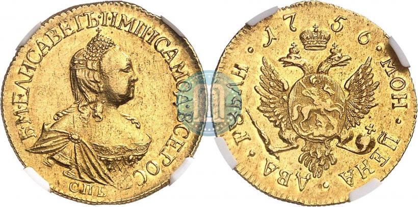 Фото 2 рубля 1756 года СПБ 