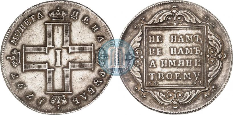 Фото 1 рубль 1797 года СМ-ФЦ "Утяжеленный"