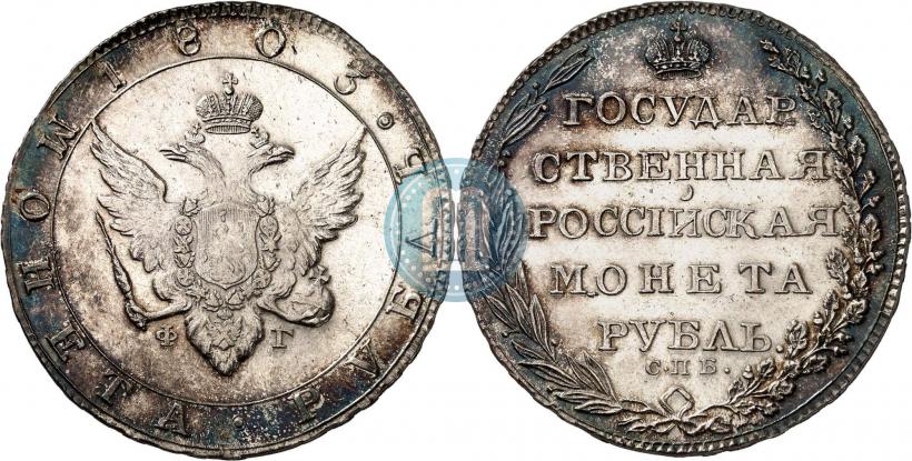 Фото 1 рубль 1803 года СПБ-ФГ 