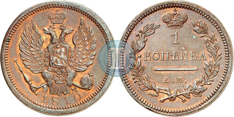 Фото 1 копейка 1810 года ЕМ-НМ 