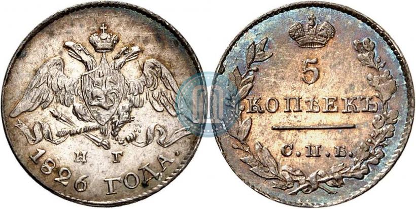 Фото 5 копеек 1826 года СПБ-НГ "Орел с опущенными крыльями"