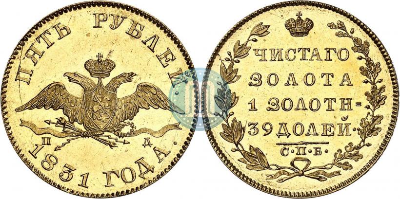 Picture 5 roubles 1831 year СПБ-ПД 