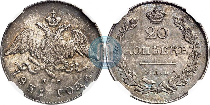 Picture 20 kopecks 1831 year СПБ-НГ 