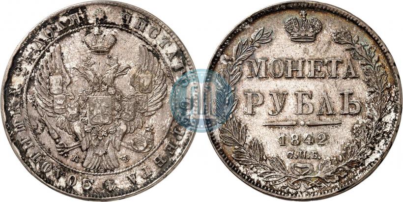 Picture 1 rouble 1842 year СПБ-АЧ 