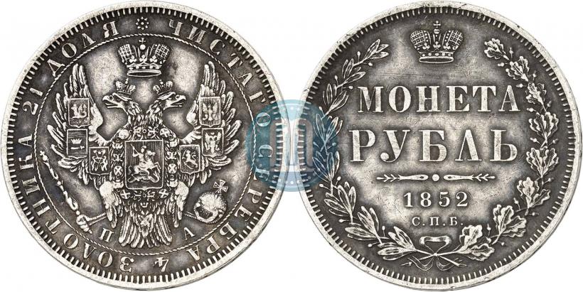 Фото 1 рубль 1852 года СПБ-ПА 