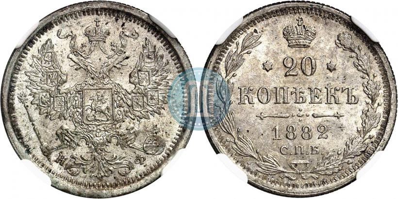 Picture 20 kopecks 1882 year СПБ-НФ 