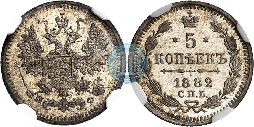 Picture 5 kopecks 1882 year СПБ-НФ 