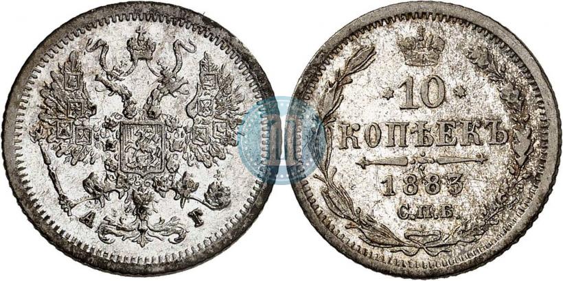 Picture 10 kopecks 1883 year СПБ-АГ 