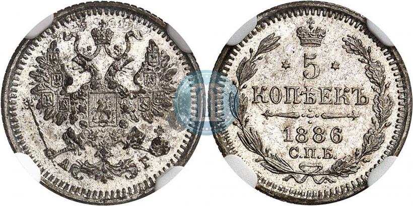 Picture 5 kopecks 1886 year СПБ-АГ 