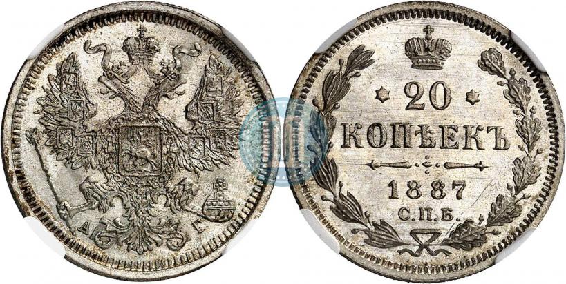 Picture 20 kopecks 1887 year СПБ-АГ 