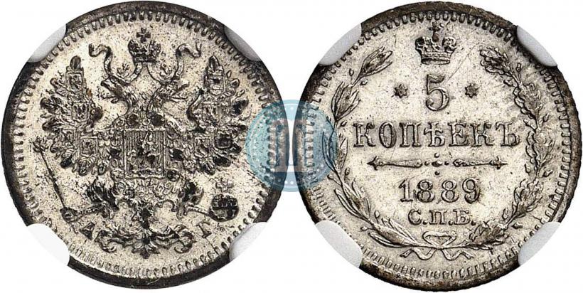 Фото 5 копеек 1889 года СПБ-АГ 