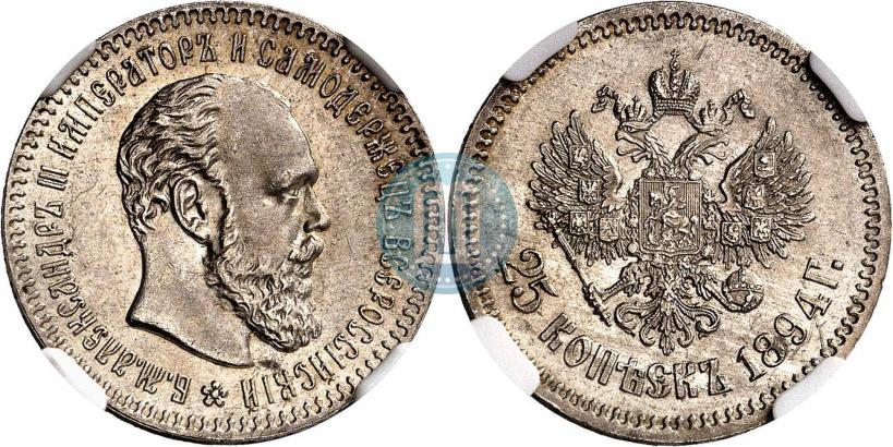Picture 25 kopecks 1894 year (АГ) 