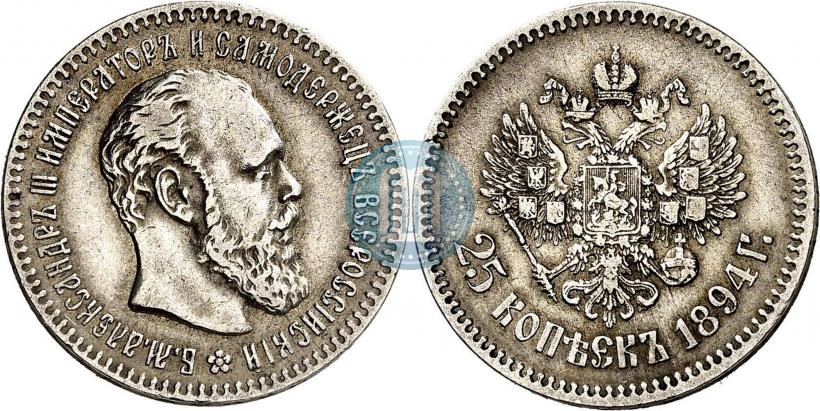 Picture 25 kopecks 1894 year (АГ) 