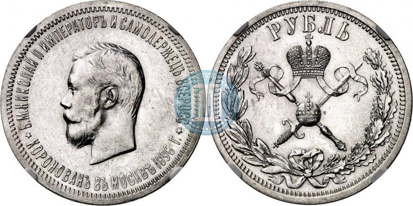 Picture 1 rouble 1896 year (АГ) "On the coronation of the Emperor Nicholas II"