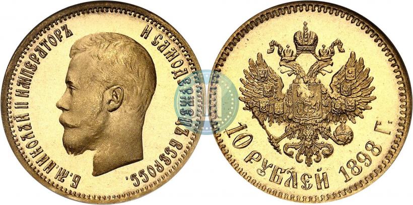Picture 10 roubles 1898 year (АГ) 