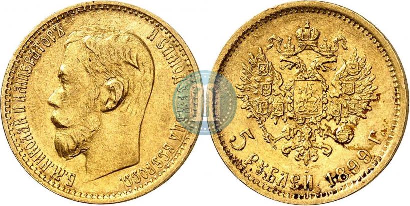Picture 5 roubles 1899 year (ФЗ) 