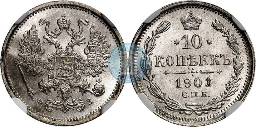 Picture 10 kopecks 1901 year СПБ-ФЗ 