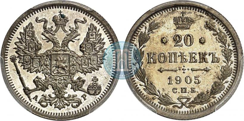 Фото 20 копеек 1905 года СПБ-АР 