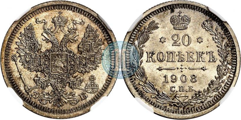 Picture 20 kopecks 1908 year СПБ-ЭБ 