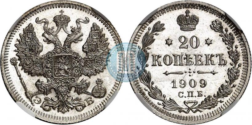 Picture 20 kopecks 1909 year СПБ-ЭБ 