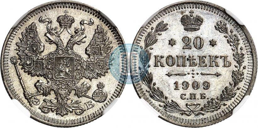 Фото 20 копеек 1909 года СПБ-ЭБ 