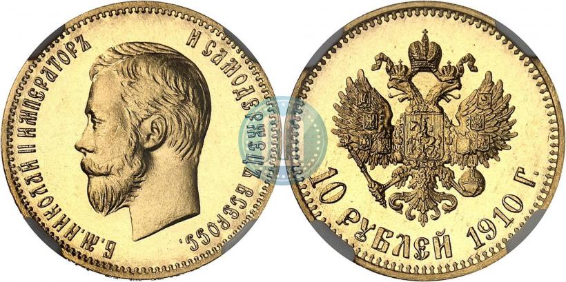 Фото 10 рублей 1910 года (ЭБ) 