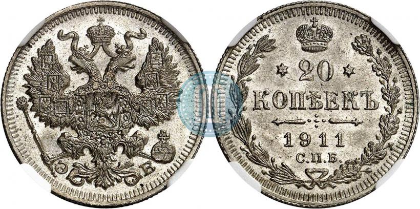 Picture 20 kopecks 1911 year СПБ-ЭБ 