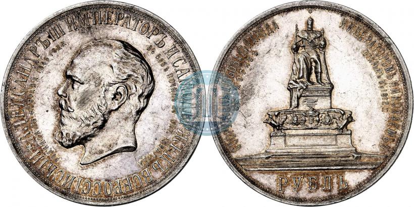 Фото 1 рубль 1912 года (ЭБ)-А.Г. "Монумент Императора Александра III (Трон)"