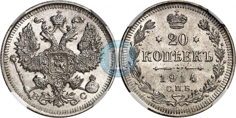 Picture 20 kopecks 1914 year СПБ-ВС 