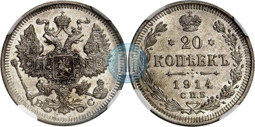 Picture 20 kopecks 1914 year СПБ-ВС 