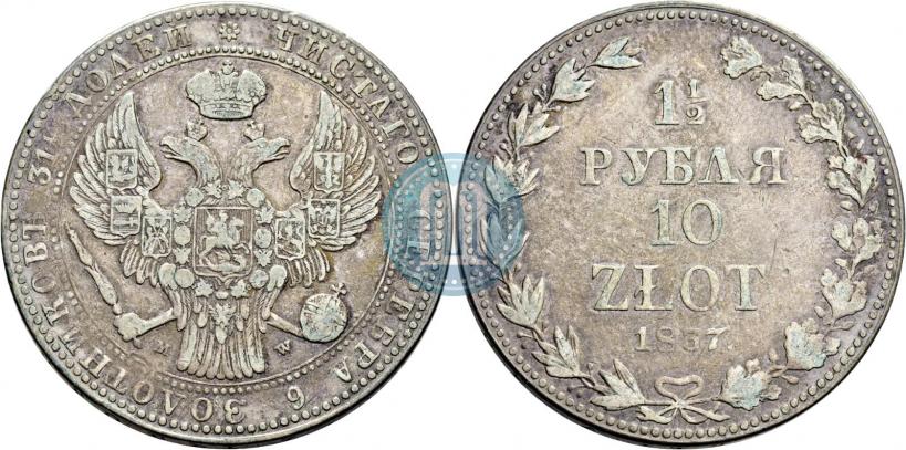 Picture 1,5 roubles - 10 złotych 1837 year MW 