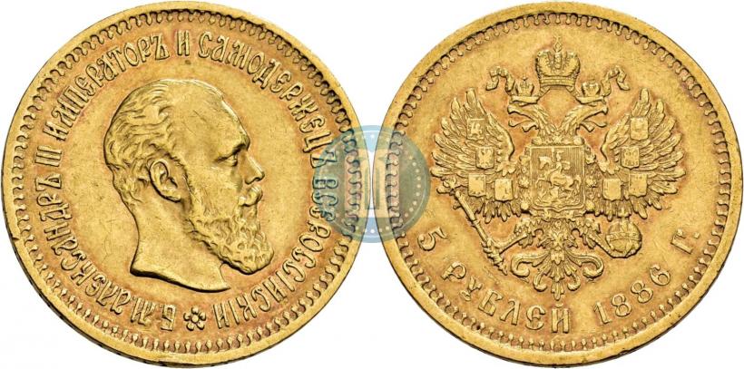 Picture 5 roubles 1886 year (АГ) 