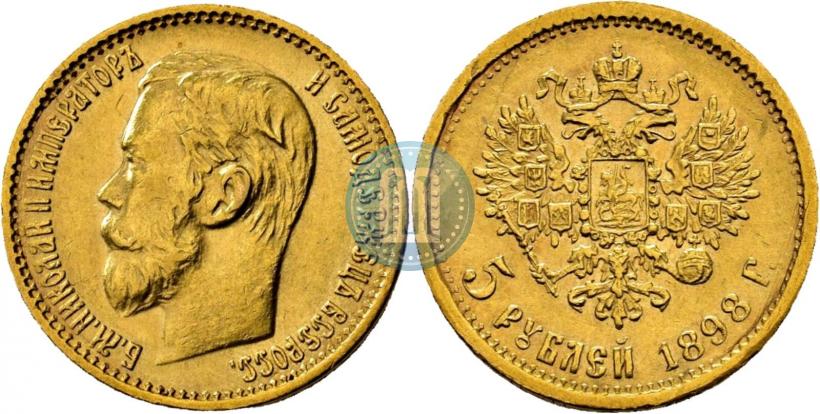 Picture 5 roubles 1898 year (АГ) 