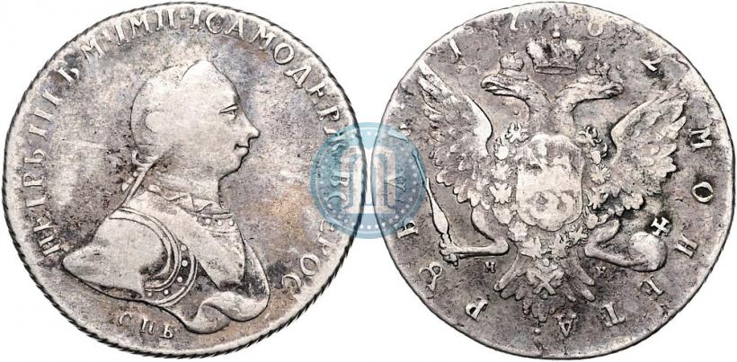 Picture 1 rouble 1762 year СПБ-НК 