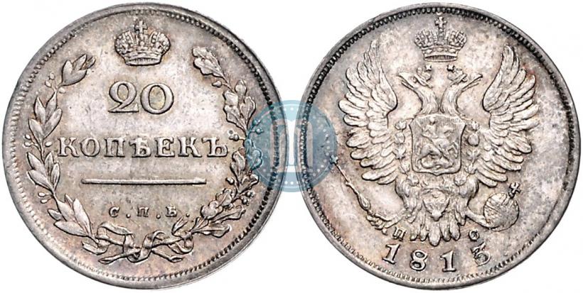 Picture 20 kopecks 1813 year СПБ-ПС 