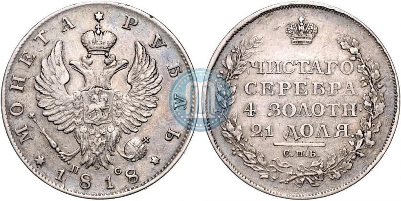 Picture 1 rouble 1818 year СПБ-ПС 