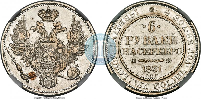 Picture 6 roubles 1831 year СПБ 