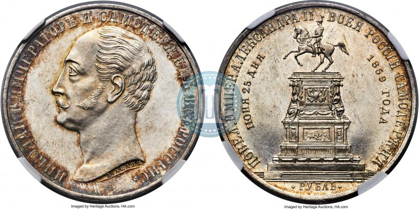 Picture 1 rouble 1859 year  "In memory of unveiling of monument to Emperor Nicholas I in St. Petersburg"
