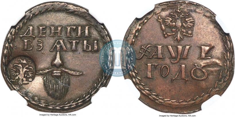 Фото Бородовой знак 1705 года  "С надчеканом"